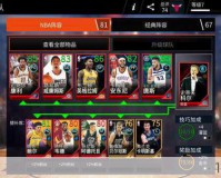 NBA Live 09震撼回归！全新预告与截图曝光，篮球迷的狂欢！