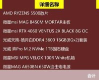 酷冷美学新境界！iGame RTX3080显卡，散热与颜值的双重盛宴