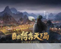 三国志12正式版，华丽背后的策略遗憾之旅