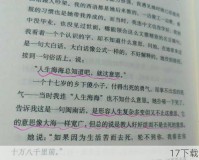 揭秘！露底雅典娜COS摔跤，意外or精心策划？