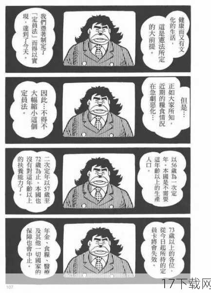 A: 观看趣味邪恶漫画可以带来多方面的好处，它们能够让人在忙碌与压力中找到一丝轻松与欢笑，有助于缓解紧张情绪，通过欣赏这些作品，人们可以拓宽视野、激发想象力，甚至对生活中的一些问题产生新的思考，分享趣味邪恶漫画的快乐还能增进人与人之间的交流与情感联系。