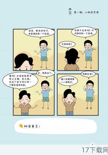 A: 要避免在欣赏趣味邪恶漫画时产生误解或负面情绪，关键在于保持理性思考与开放心态，不要急于对作品进行评判或贴标签，而是尝试从作者的角度去理解作品背后的创意与意图，在欣赏过程中保持冷静与理性，避免将作品中的夸张或荒诞元素与现实混为一谈，如果发现自己对某部作品产生了不适或负面情绪，可以选择停止观看并寻找其他更适合自己的娱乐方式。