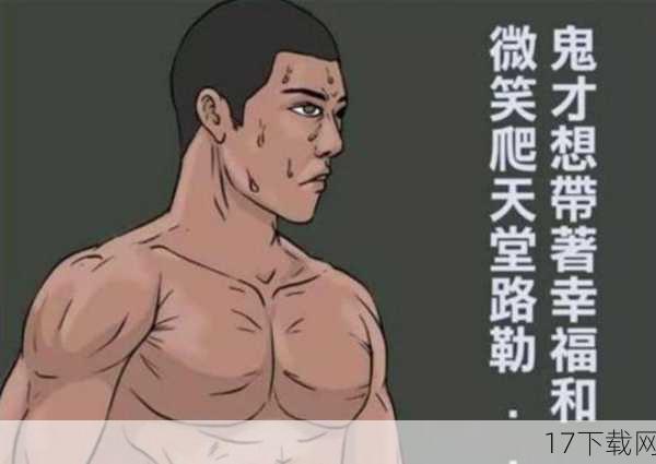 干架：男子汉的试炼场