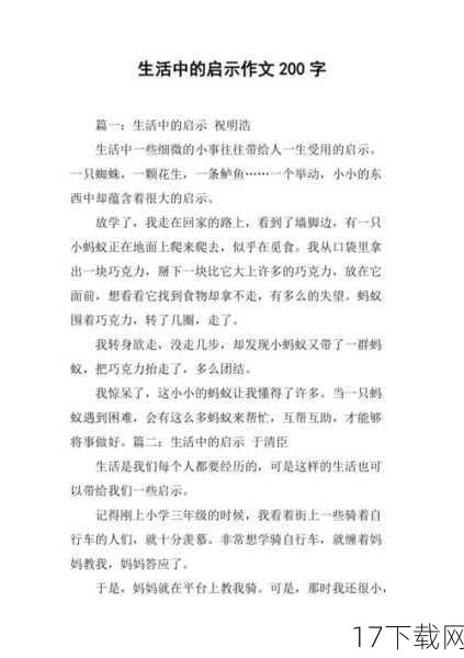 问题三：从“白色液体”的解读中，我们能学到什么关于创作和生活的启示？