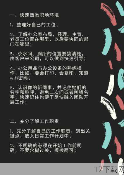 萌新的职场挑战