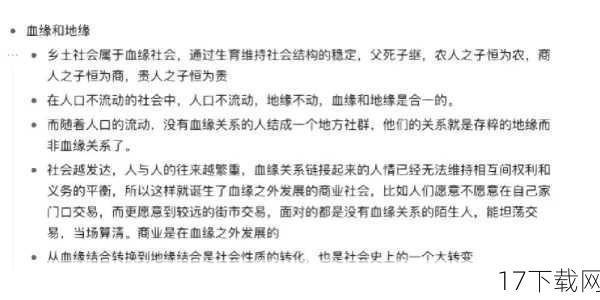 曾几何时，农村是血缘与地缘交织的紧密社会，邻里间互帮互助，亲戚间走动频繁，逢年过节更是热闹非凡，随着时代的变迁，尤其是农村年轻一代外出务工、求学，以及城市化进程的加速，传统的农村家庭结构和社会关系正经历着前所未有的冲击。