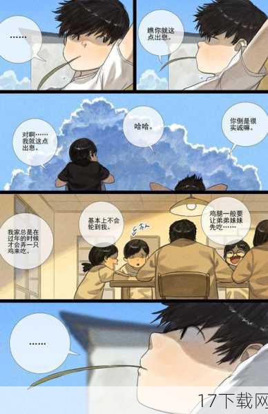 当你多年后回想起这段与邪恶漫画相伴的时光时，你定会感激自己当初的选择，因为正是这些看似邪恶实则充满智慧与幽默的作品，陪伴你度过了无数个或快乐或迷茫的日子，让你在成长的道路上更加坚定和从容。