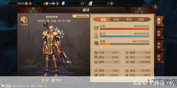 《万王之王3D》提供了多种职业供玩家选择，从英勇无畏的战士、神秘莫测的法师，到敏捷灵活的刺客、治疗救人的牧师，每一种职业都有其独特的定位和技能体系，玩家可以根据自己的喜好和游戏需求，选择最适合自己的职业，并通过合理的职业搭配，形成强大的战斗团队，这种策略性的玩法，不仅考验了玩家的操作技巧，更考验了他们的智慧与团队协作能力。