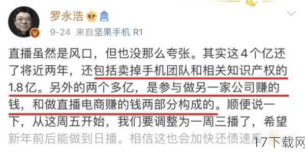 罗永浩能够在三年内还清6亿元债务，主要得益于他直播带货的成功和不懈努力，他凭借自己的影响力和人脉资源，在直播带货领域取得了显著的成绩，他也善于抓住商业机会和拓展市场，不断提升自己的业绩和影响力，他还通过其他方式如出售资产、寻求投资等来筹集资金以偿还债务。