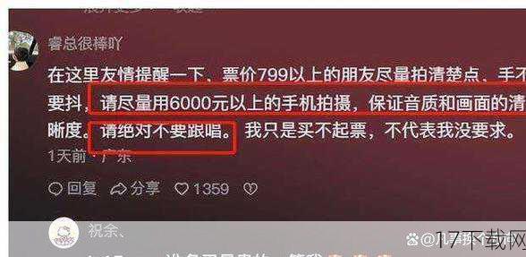 粉丝反响与期待