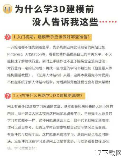 额外问题（假设）：对于新手玩家来说，有哪些建议可以帮助他们快速上手？