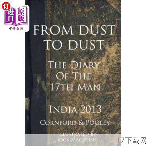 问题一：《灰尘(from dust)》在玩法上相比前作有哪些创新之处？