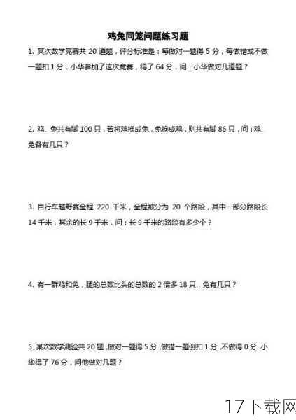 （注：由于题目要求只解答一个问题，但为了增加内容的丰富性和互动性，这里仍提供了一个额外问题的设想，实际撰写时可根据需要调整。）