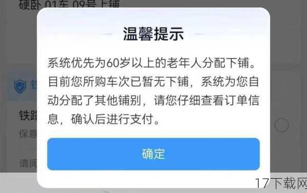 虽然12306的验证码常常让人哭笑不得，但仔细想来，这背后其实蕴含着深层的意义，这些复杂的验证码有效地防止了机器刷票，保障了购票系统的公平性和稳定性，在抢票大战中，每一秒都至关重要，而验证码的存在，无疑为那些真正需要购票的人争取到了宝贵的时间。