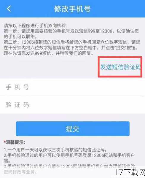 问题三：未来12306的验证码会变得更加人性化吗？