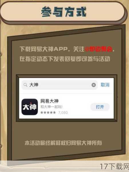 参与竞猜的方式简单又有趣，只需登录网易大神APP，进入炉石传说专区，找到新卡竞猜活动页面，根据活动规则进行竞猜即可，每一张新卡都会有一个或多个竞猜选项，你可以根据自己的理解和判断，选择你认为最有可能的答案。