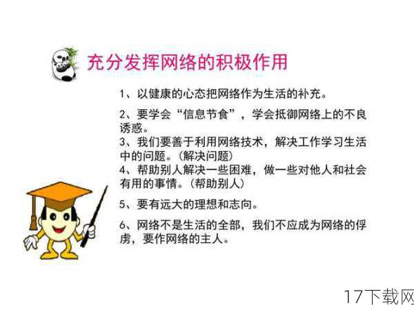 请记住，在使用互联网产品时，我们应该注意自己的言行举止，尊重他人的权利和感受，共同营造一个健康、和谐的网络环境。