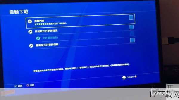 Q: 领取后如何安装到PS4上？