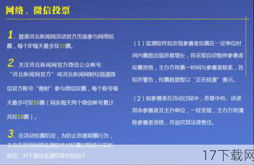 参与活动的作品将在游戏地域官方平台展播，并接受广大网友的投票与点评，优秀作品不仅有机会获得丰厚奖金与奖品，更能在游戏春晚的舞台上大放异彩，与数百万玩家共享荣耀时刻。