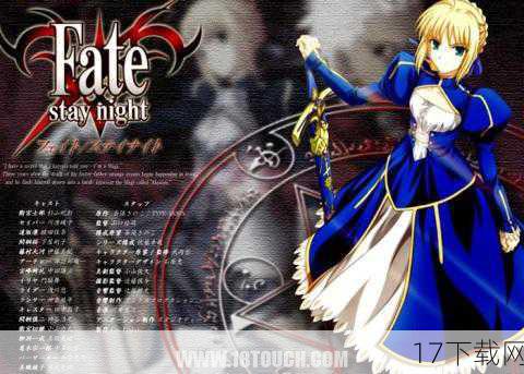 在PSP掌机的辉煌时代，一款融合了经典动漫《Fate/stay night》与动作格斗精髓的游戏——《命运之夜 无限代码 携带版》，以其独特的魅力俘获了无数玩家的心，随着游戏新画面的曝光，命运的齿轮再次缓缓转动，一场关于“命运”的视觉盛宴即将拉开序幕。