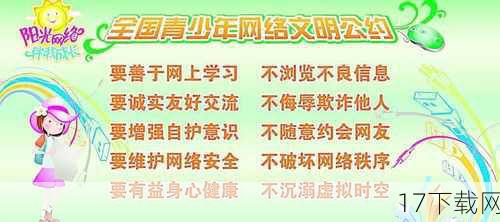 我希望大家能够自觉遵守相关法律法规和道德规范，共同维护网络空间的健康和安全，让我们携手努力，营造一个积极向上、健康有序的网络环境。