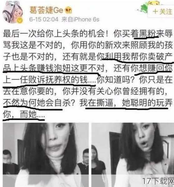 结尾问答：葛芸婕的“直言”引发的思考