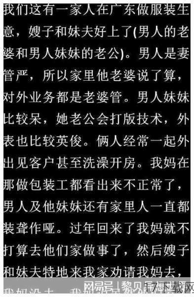 问题二：汪峰应该如何处理复杂的家庭关系和财产分配问题？