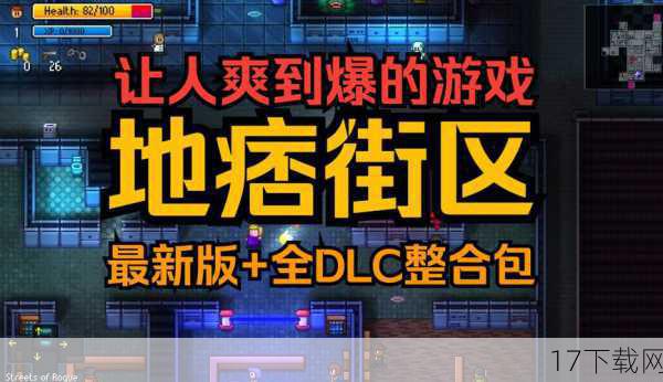 《地痞街区》是一款融合了角色扮演、策略规划及动作冒险元素的独立游戏巨作，在这个光怪陆离的街区里，没有绝对的黑白，只有不断变化的灰色地带，玩家将扮演一名初出茅庐的地痞，通过完成各种任务、挑战强大的黑帮势力、结交志同道合的伙伴，逐步在街区中树立自己的威望，最终成为无人能敌的街头霸主。