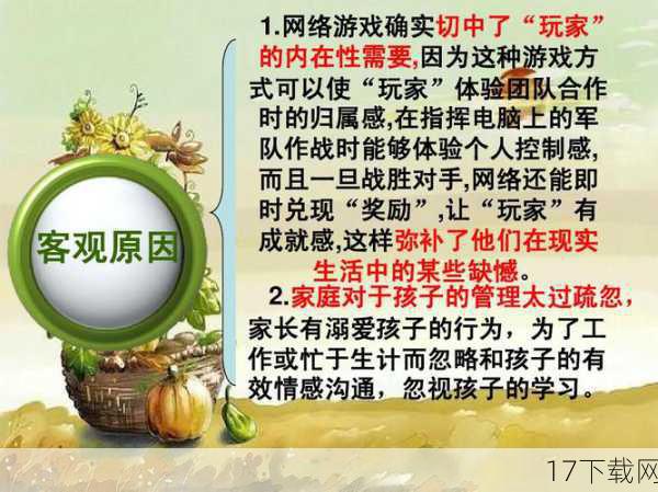 我们应该以积极、健康的态度对待游戏和相关产品，注重游戏的文化内涵和娱乐价值，让游戏成为我们生活中健康、有益的一部分，共同营造一个积极向上、文明和谐的网络空间。