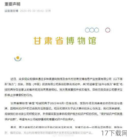 回答：据最新消息，甘肃省博物馆在发布声明要求必胜客停止涉嫌侵权行为后，双方已开始进行积极的沟通和协商，必胜客方面表示有专人处理此事，并已与甘肃省博物馆及甘肃文博信息产业发展有限公司取得联系，目前，双方正在就如何妥善处理此事进行商讨，具体结果还需进一步关注。