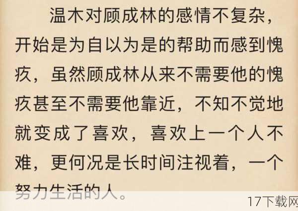 对于我个人而言，Moss这个角色无疑是最让我印象深刻的，他的呆萌与对技术的狂热追求形成了鲜明的对比，让人忍俊不禁，Moss身上那种对梦想的执着和纯真，也让人感受到了一种难能可贵的品质，在快节奏的现代生活中，Moss仿佛是一个提醒我们保持初心、勇敢追梦的“憨憨”形象。