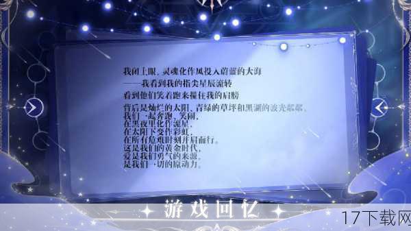 为了方便玩家操作，《虹色旋律》在对话框中设置了多种快捷选项，玩家可以快速存读档、自动对话、调整游戏声音、查看过往对话等，大大提高了游戏的流畅度和便捷性，对话框中的“close”按钮还可以直接消去对话窗口，让玩家能够轻松截取喜欢的游戏画面。