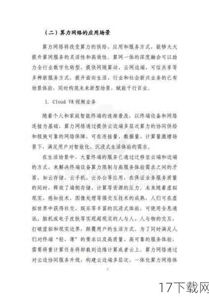 背后的深思：网络行为的边界与责任