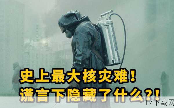 尽管切尔诺贝利核事故给人类带来了深重的灾难与教训，但我们也应看到未来的希望与可能，随着科技的进步和环保意识的提高，我们有信心将这片受损的土地恢复成更加美丽、宜居的家园。