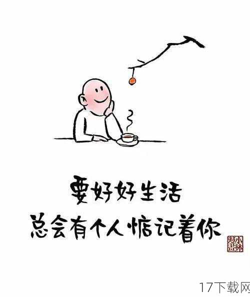 笑对平凡，发现不凡