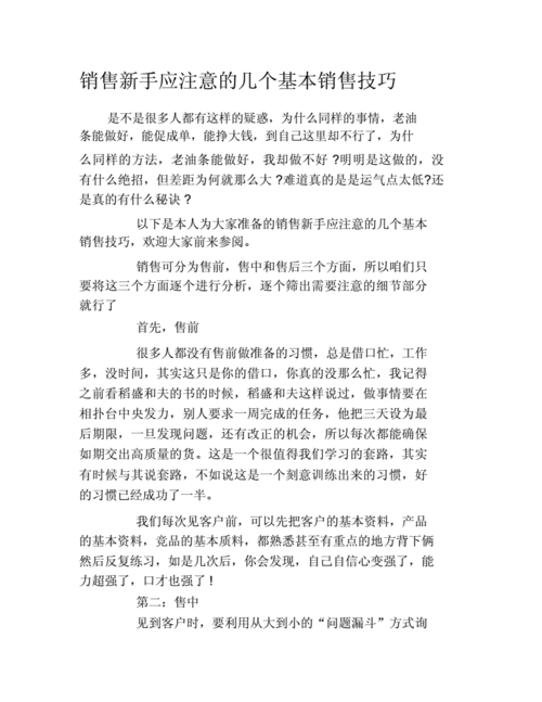 实战技巧与注意事项