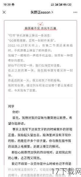 接下来的几站，仿佛是命运的捉弄，每一次的尝试都如同复制粘贴般重复着第一次的结局，无论是温柔婉拒，还是直接表明态度，五位女生无一例外地选择了不接受这份突如其来的礼物，跑腿师傅穿梭在城市的大街小巷，手中的鲜花却成了他心中最重的负担。