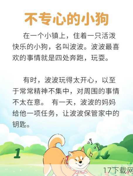 问题二：这个故事给我们带来了哪些启示？