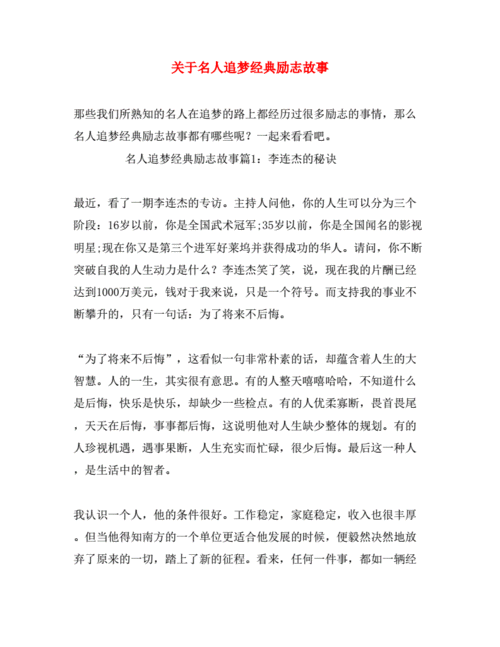 答：这个故事给我们带来了多方面的启示，它告诉我们无论年龄多大，都不应该放弃追求梦想的权利和机会；家庭的支持与鼓励是孩子成长道路上不可或缺的力量源泉；它强调了终身学习的重要性，提醒我们要保持对知识的渴望和对生活的热情，不断充实自己、提升自己。