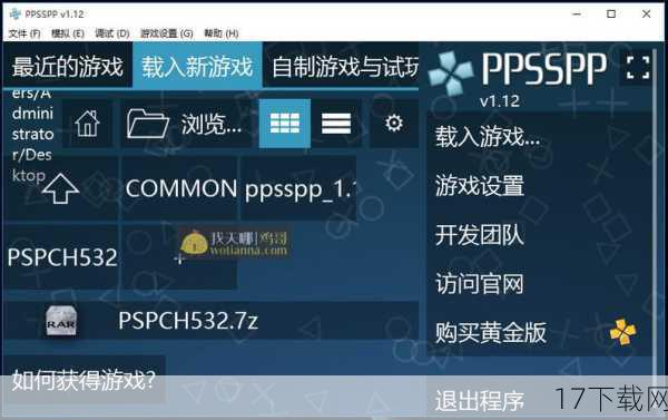 A：PPSSPP是一款广受欢迎的PSP模拟器，支持多种操作系统，在使用模拟器前，请确保你的电脑配置满足其最低要求，设置方面，可以根据个人喜好调整画面分辨率、帧率等参数，对于游戏ROM文件的加载，通常只需将文件放置在模拟器指定的文件夹中，并在模拟器中打开即可。