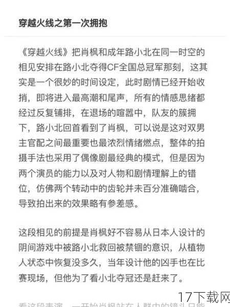 《伊苏7》的故事发生在艾斯塔里亚大陆，一个被古老传说与神秘力量笼罩的地方，随着一场突如其来的灾难，原本宁静的大陆被一分为二，天空之岛“塞莲岛”浮现在世人眼前，它不仅是传说中的圣地，也隐藏着足以改变世界的秘密，玩家将扮演主角亚特鲁·克里斯汀，这位勇敢的冒险家，在命运的指引下踏上塞莲岛，与来自不同种族、拥有各自故事的伙伴们相遇，共同揭开岛屿的秘密，阻止即将到来的灾难。