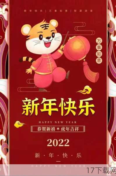 我们要理解的是，“新年快乐”与“农历新年”虽然都承载着对新年的美好祝愿，但在具体语境和文化背景上却有所不同，在中国传统文化中，春节（农历新年）是全年最重要的节日之一，它不仅仅是一个时间节点，更是家人团聚、辞旧迎新的重要时刻，对于很多中国人来说，“农历新年”这一表述更能精准地指向这个特定的节日氛围。