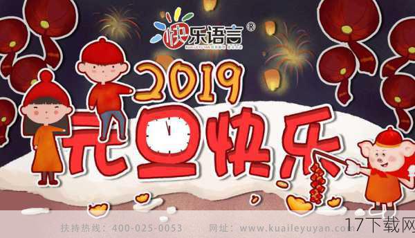 在国际交流的语境下，“新年快乐”则成为了一个更为通用、简洁的表达方式，它跨越了具体的历法体系，无论是公历新年还是农历新年，都能传达出对新的一年的美好祝愿，C罗作为国际知名的足球运动员，其粉丝遍布全球，使用“新年快乐”这样的通用词汇，无疑能够最大限度地覆盖到不同文化背景的受众，传递出他的友好与关怀。