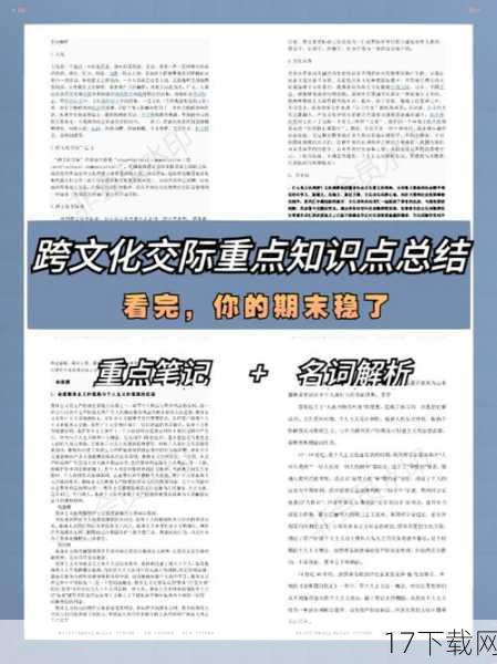 问题二：这次事件对跨文化交流有何启示？