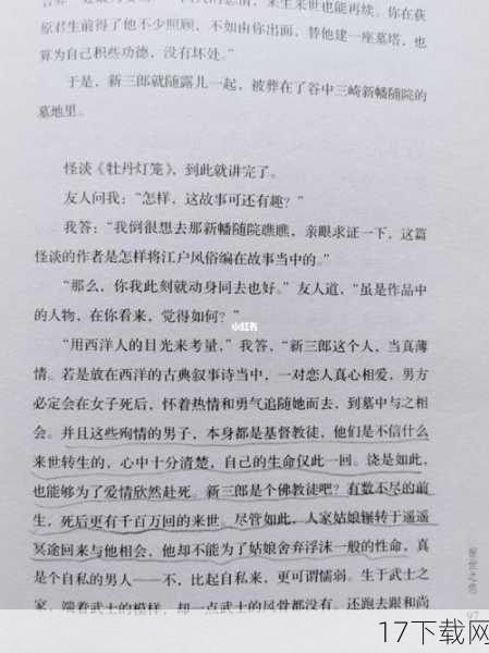 故事发生在现代日本的一个不为人知的角落，这里隐藏着古老而神秘的力量——恶魔召唤术，葛叶雷道，作为拥有“退魔师”血脉的传人，他继承了先祖的智慧与力量，能够召唤并驾驭各种强大的恶魔，以维护人间与异界之间的平衡，随着一股古老而邪恶的力量逐渐苏醒，阿巴顿王，这位来自深渊的统治者，带着毁灭世界的野心，向人类世界发起了挑战。