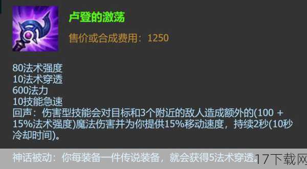 作为法师英雄的终极装备之一，灭世者的死亡之帽能够大幅提升阿卡丽的法术强度，其被动效果还能根据阿卡丽现有的法术强度进行额外加成，让她的技能伤害达到一个新的高度，在后期团战中，拥有灭世者的死亡之帽的阿卡丽能够轻松秒杀敌方脆皮英雄。