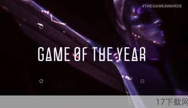 在璀璨的灯光与雷鸣般的掌声中，2016年的游戏界盛事——The Game Awards（简称TGA）缓缓拉开了年度游戏大奖的序幕，这一年，无数佳作如繁星般璀璨，但在这片星光熠熠之中，一款游戏以其独特的魅力、创新的玩法和深刻的团队协作精神，脱颖而出，力压群雄，夺得了年度游戏的至高荣誉，它，守望先锋》。