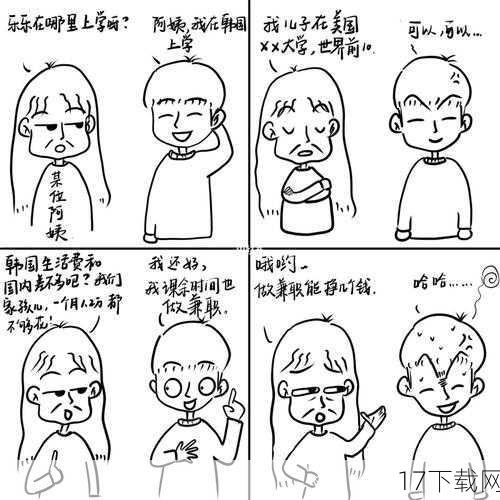 在人际关系错综复杂的漫画世界中，情感交流往往通过细腻的画面和深刻的对白得以展现，而“白色的液体”，在某种情境下，也可能被赋予了情感交流的寓意，它可能代表着主角与身边人之间那份纯粹而真挚的情感纽带，无论是友情、亲情还是爱情，当这些情感达到某种高潮时，它们仿佛化作了无形的“白色液体”，在人与人之间流淌，加深了彼此的理解和羁绊，这种解读，让“白色的液体”成为了情感传递的媒介，赋予了作品更加温馨和感人的色彩。