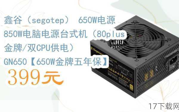 电源：650W 80PLUS金牌电源