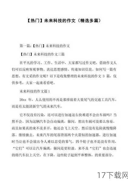 ，以教育、文化、科技为主题的文章，探讨如何提升自我、拓展知识视野或掌握新技术，这些内容不仅有益于个人成长，也能传递积极向上的价值观。